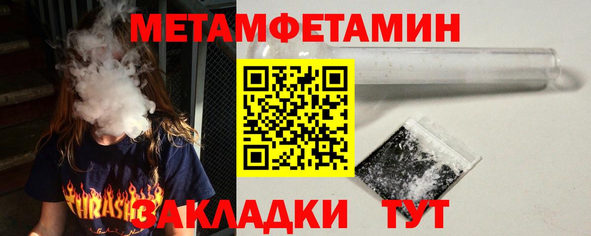 АМФЕТАМИН 98% Бахчисарай