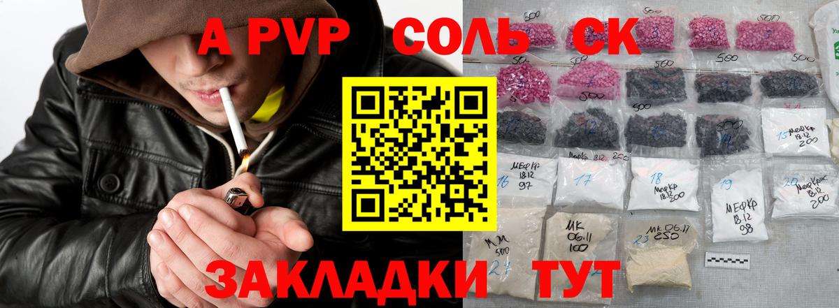 Alfa_PVP мука Бахчисарай