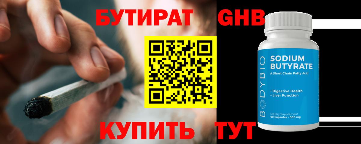 Бахчисарай  БУТИРАТ BDO  Бутират  Вход с VPN 