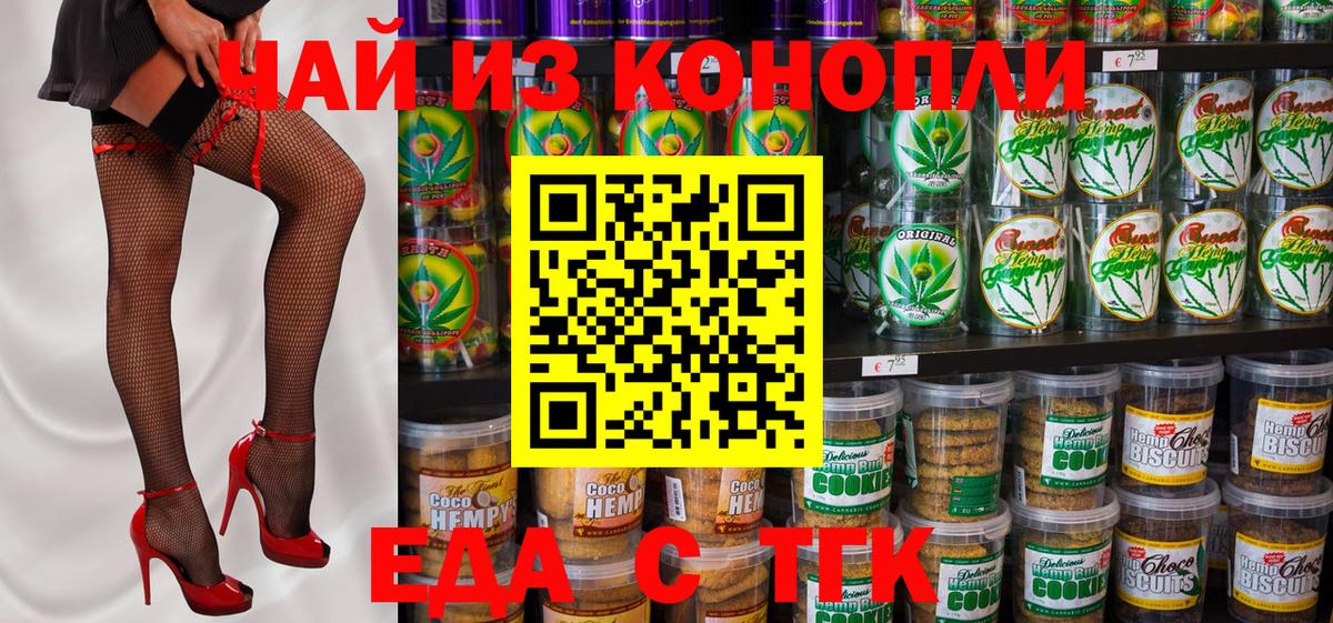 Бахчисарай  Canna-Cookies конопля  Вход с VPN 
