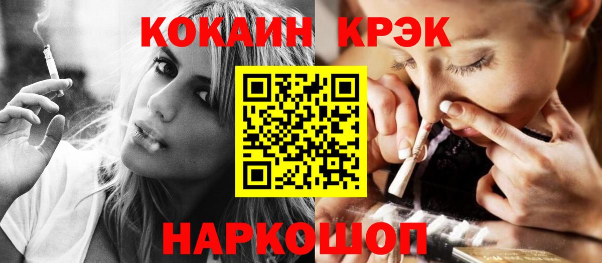 COCAIN 98%  Вход с VPN  Кокаин FishScale  Бахчисарай 