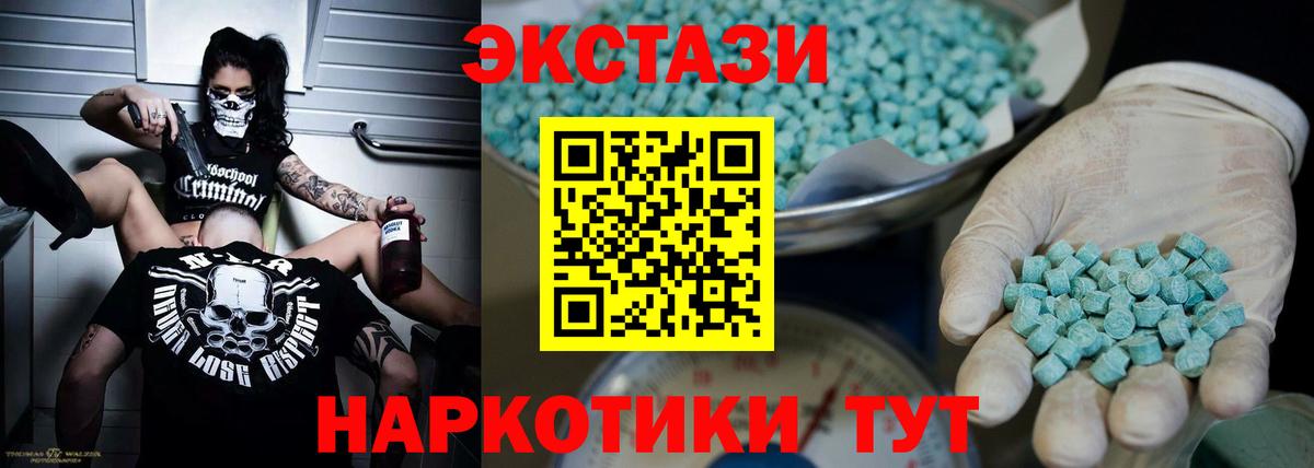 гидра   Вход с VPN  ЭКСТАЗИ круглые  Бахчисарай  shop официальный сайт  Экстази  Ecstasy диски 