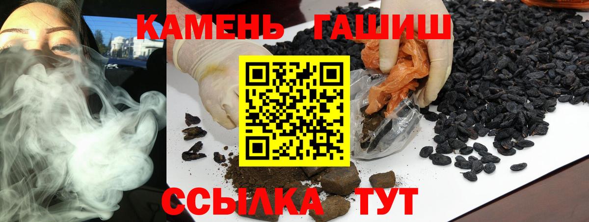 Бахчисарай  Гашиш гашик  Гашиш Premium  Вход с VPN 