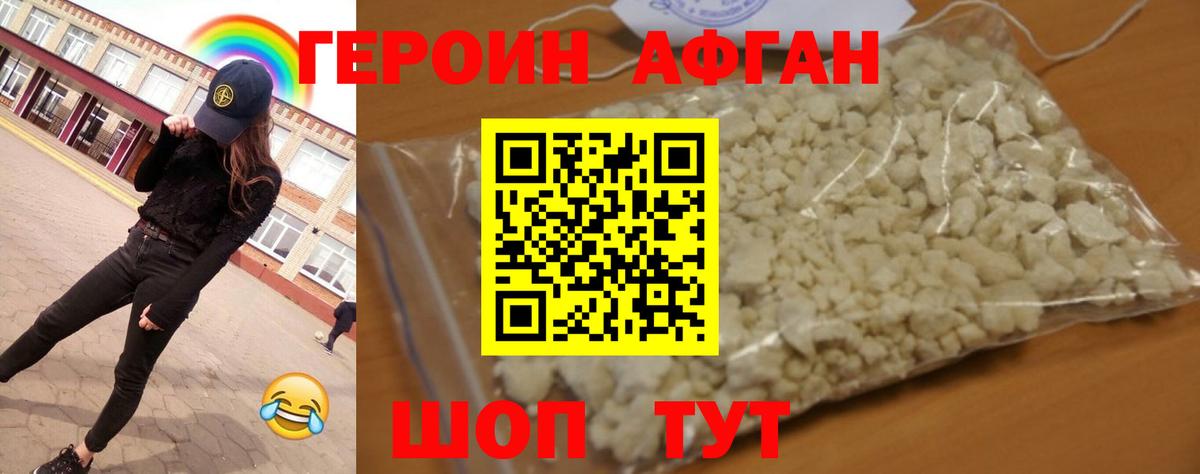 Бахчисарай  ГЕРОИН белый  Вход с VPN 