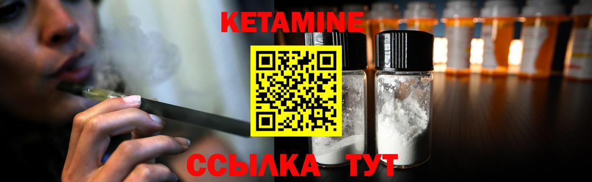 КЕТАМИН ketamine  КЕТАМИН ketamine  Бахчисарай  Вход с VPN 