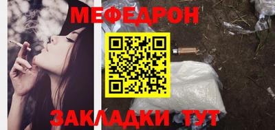 мефедрон VHQ Гуково