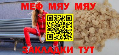 мефедрон VHQ Гуково
