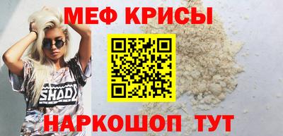 мефедрон VHQ Гуково