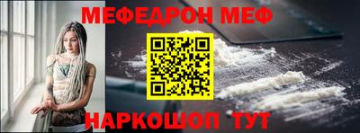 мефедрон VHQ Гуково