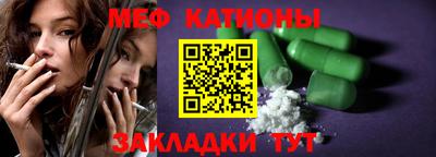 мефедрон VHQ Гуково