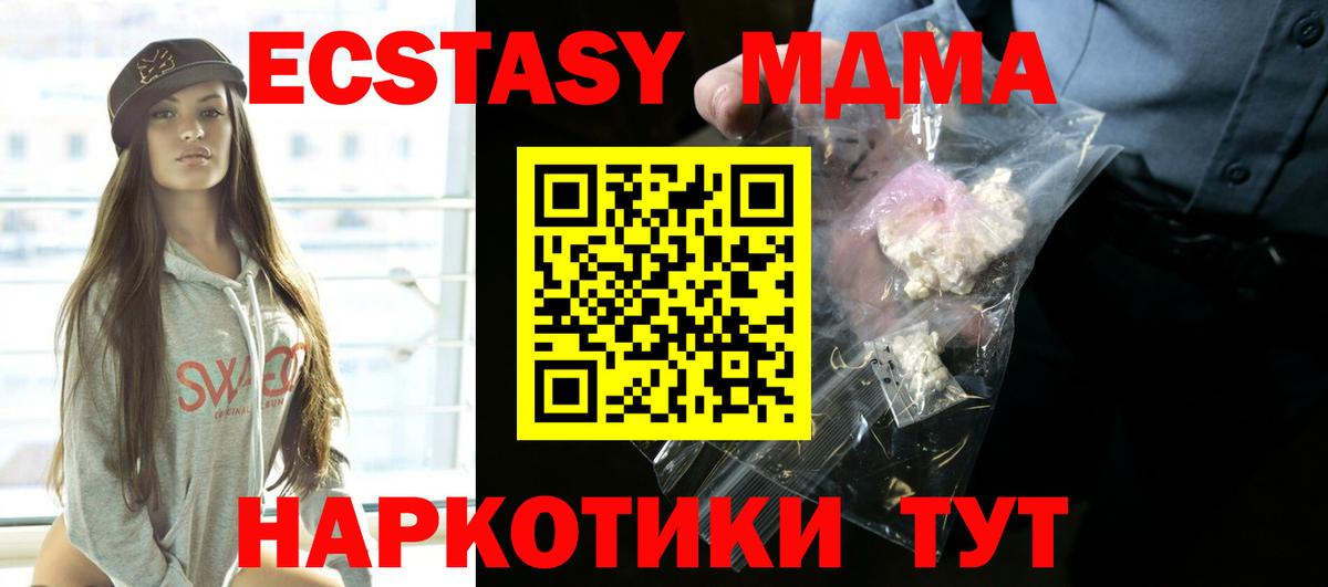 МДМА кристаллы Бахчисарай