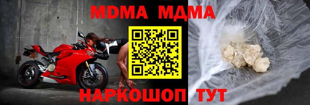 МДМА Molly  МДМА crystal  Бахчисарай  МДМА  Вход с VPN 