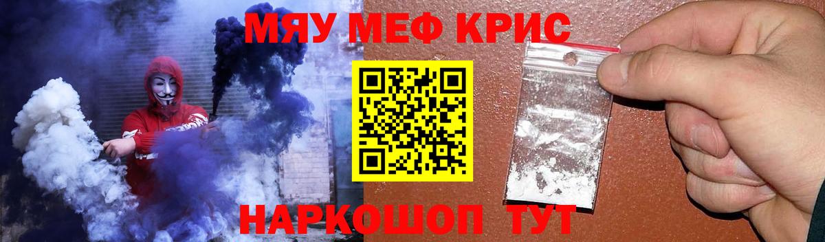 Мефедрон мука Бахчисарай