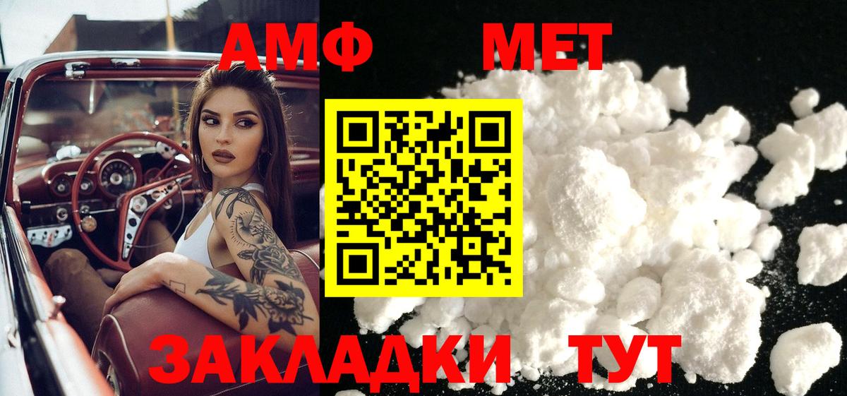 Первитин мет Бахчисарай