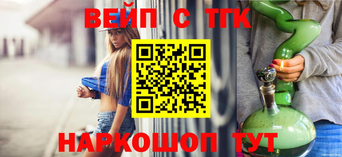 купить   Дистиллят ТГК гашишное масло  Вход с VPN  Бахчисарай  ТГК Wax 