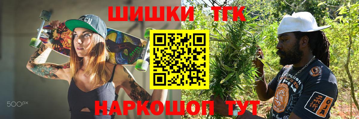 Бошки Шишки THC 21%  Вход с VPN  Бахчисарай  Шишки марихуана марихуана 